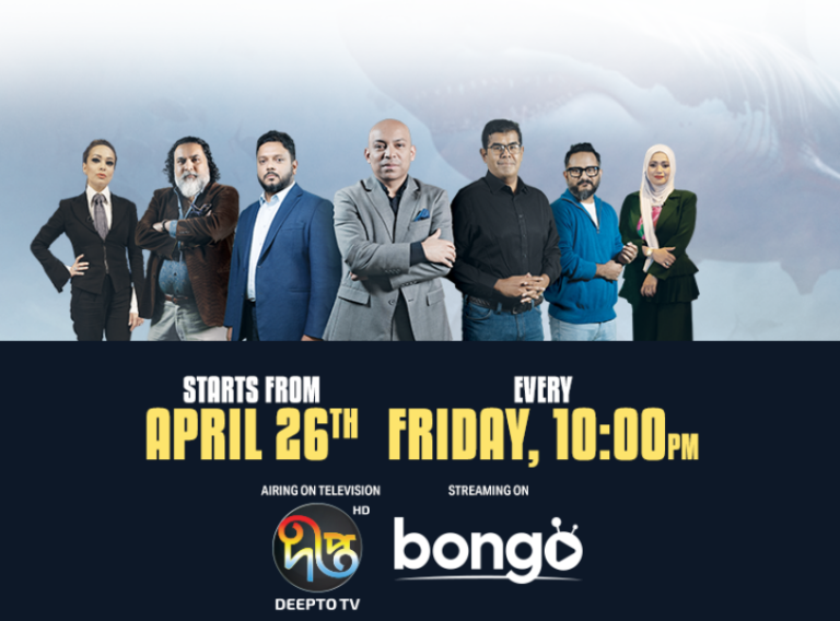 Get Ready to Swim with the Sharks: Bangladeshi Shark Tank Makes a Splash!